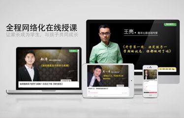 线上语数外辅导班正式开启