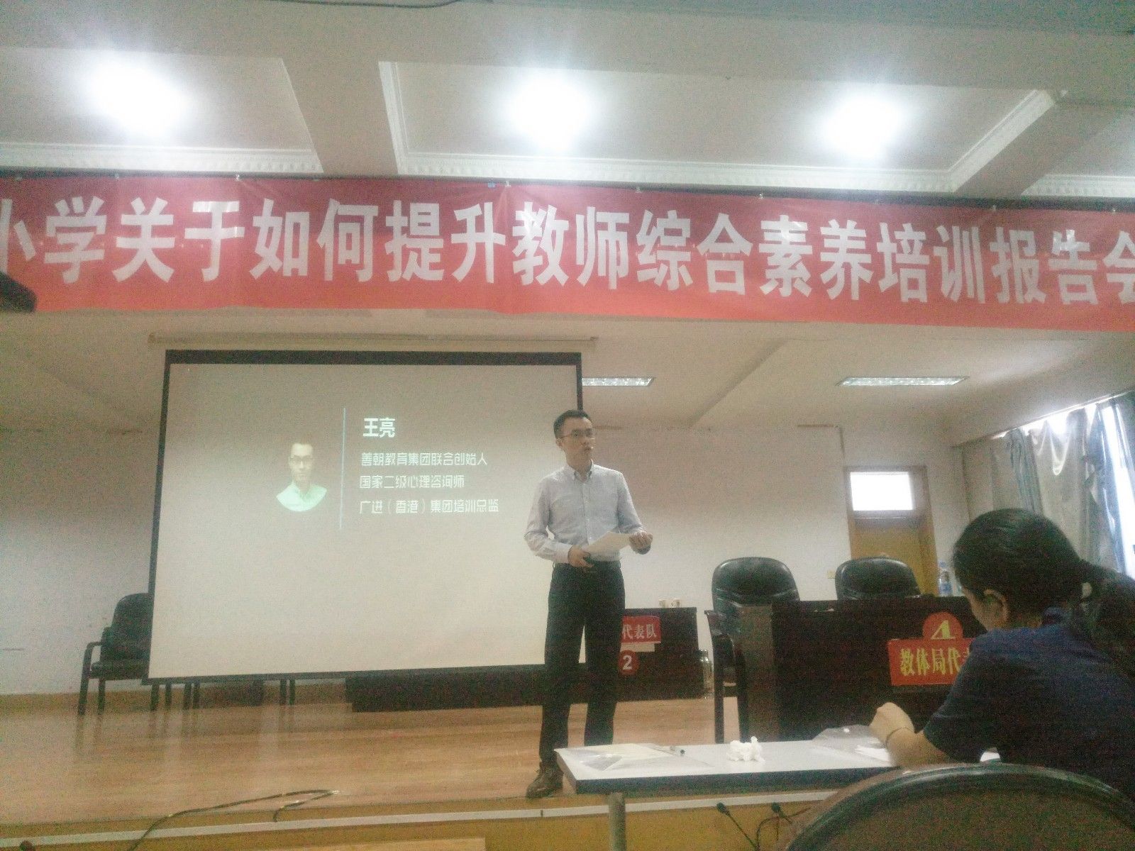 2017年8月24日河南省周口市淮阳县第二实验小学