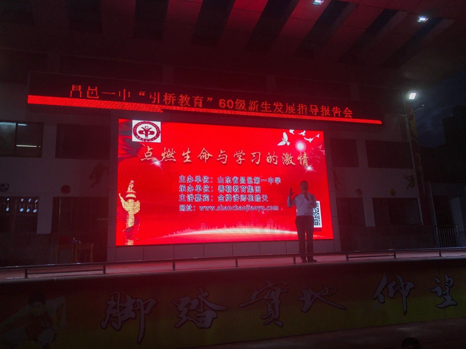 2017.8.27山东潍坊昌邑市第一中学