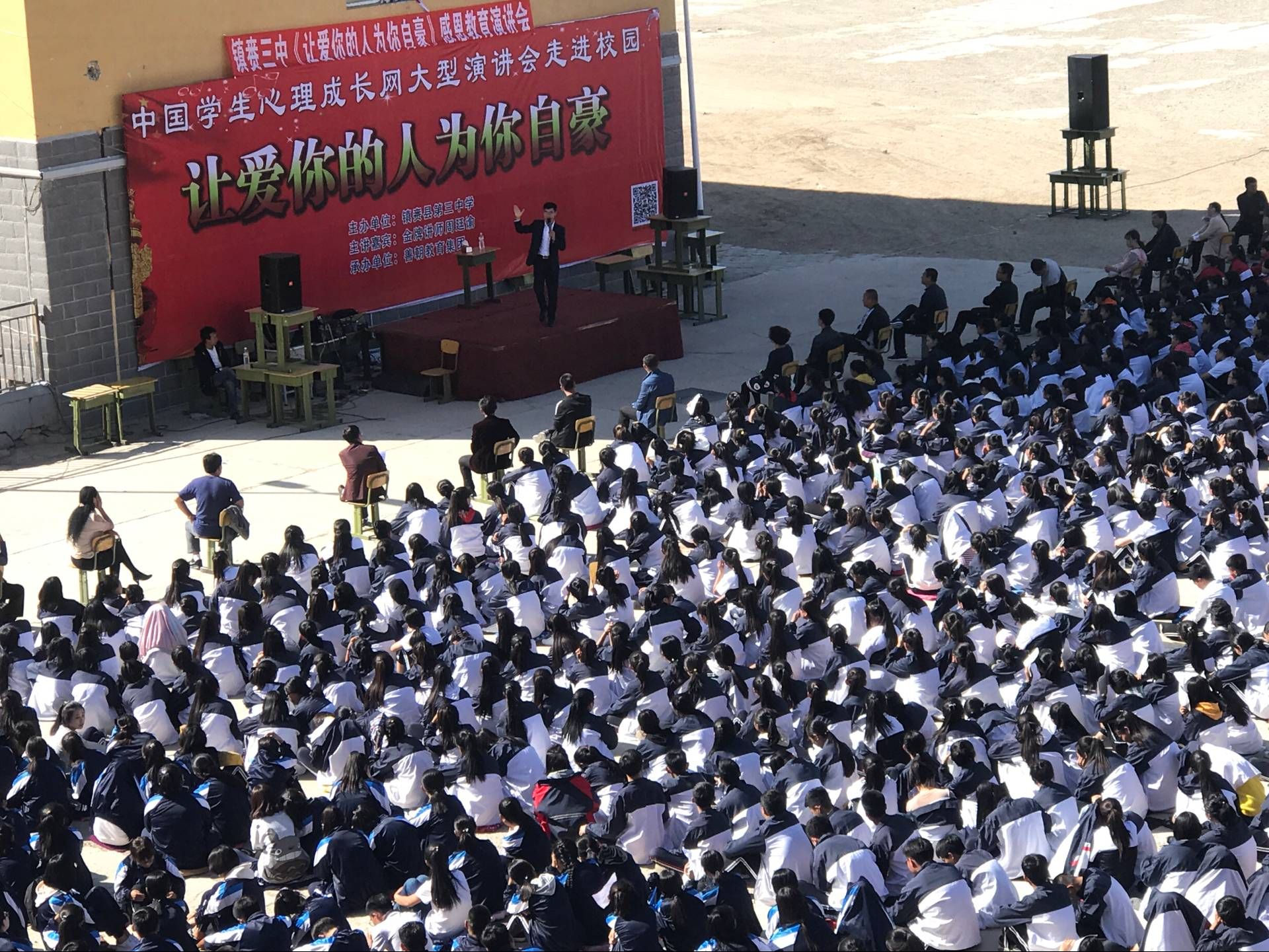 2017年8月30号吉林省白城市镇赉县第三中学