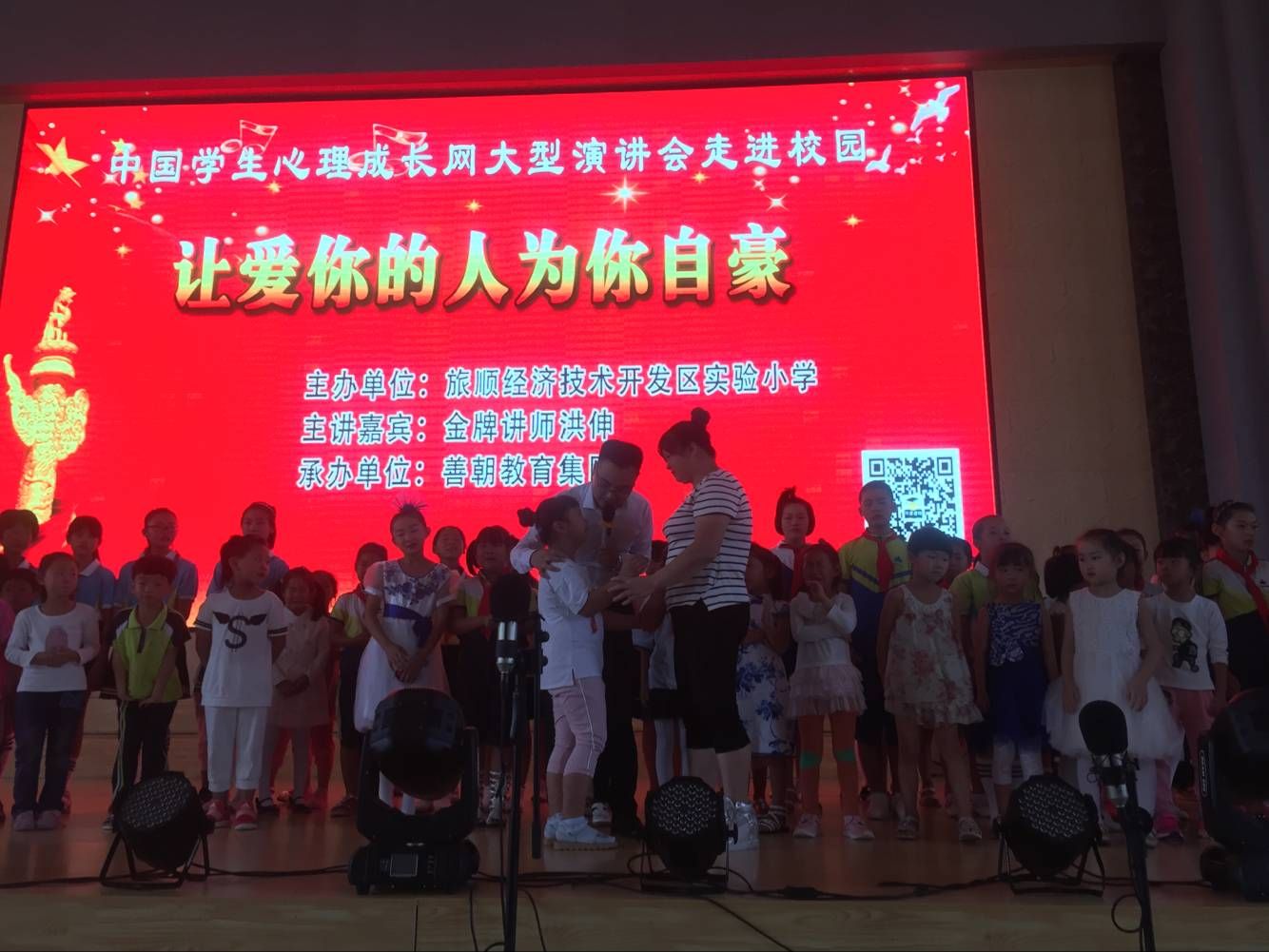 2017年9月1号  辽宁省大连市旅顺经济技术开发区实验小学