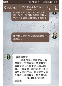 校领导写诗赞赏