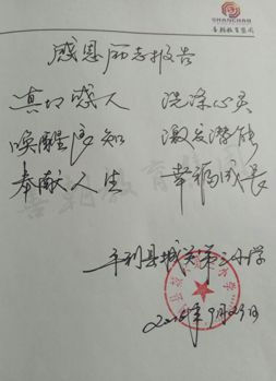 校领导高度赞赏
