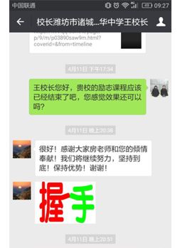 校长认可