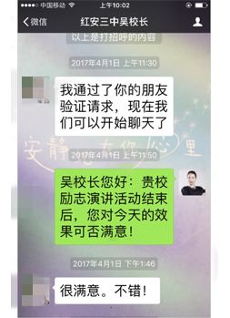 校长认可