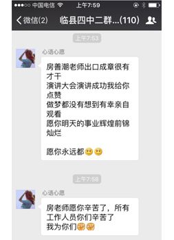 老师认可