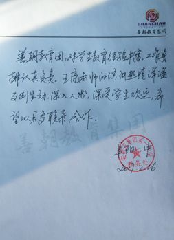 领导认可