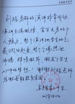 学校认可