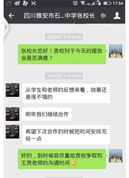 校长认可
