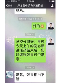 校长认可