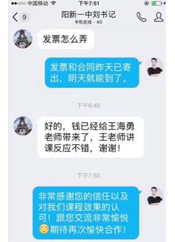 书记认可