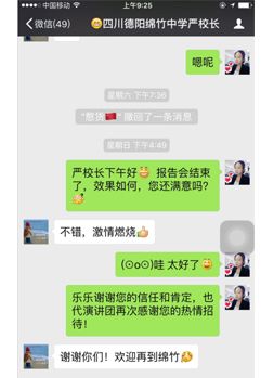 校长认可