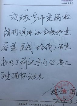 学校认可