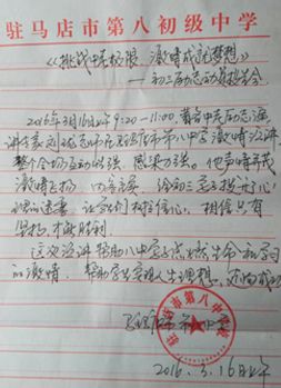 学校认可
