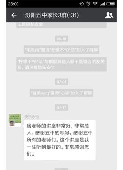 家长赞扬