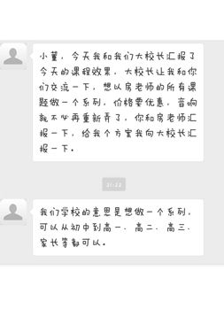 领导认可