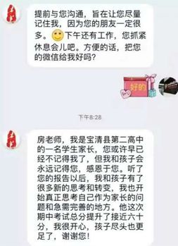 家长赞扬
