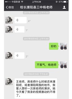 老师认可