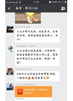 老师认可