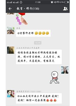 老师认可