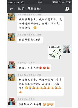 老师认可