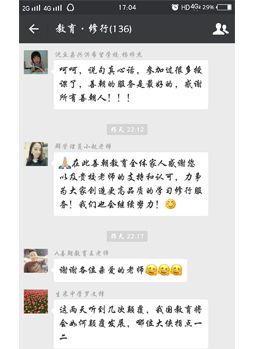 老师认可