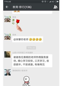老师认可