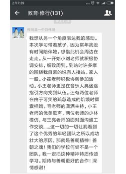 老师认可
