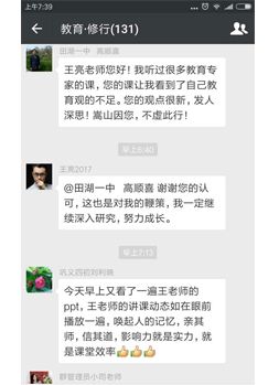老师认可