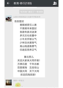 老师认可