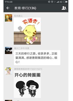老师认可