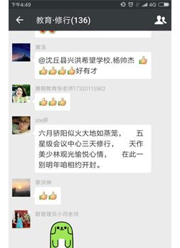 老师认可