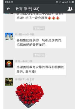 老师认可