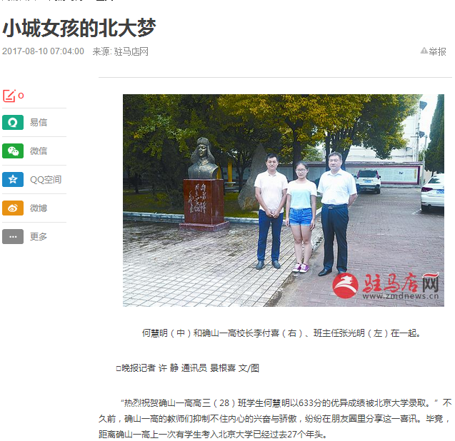 QQ图片20170907143933.png