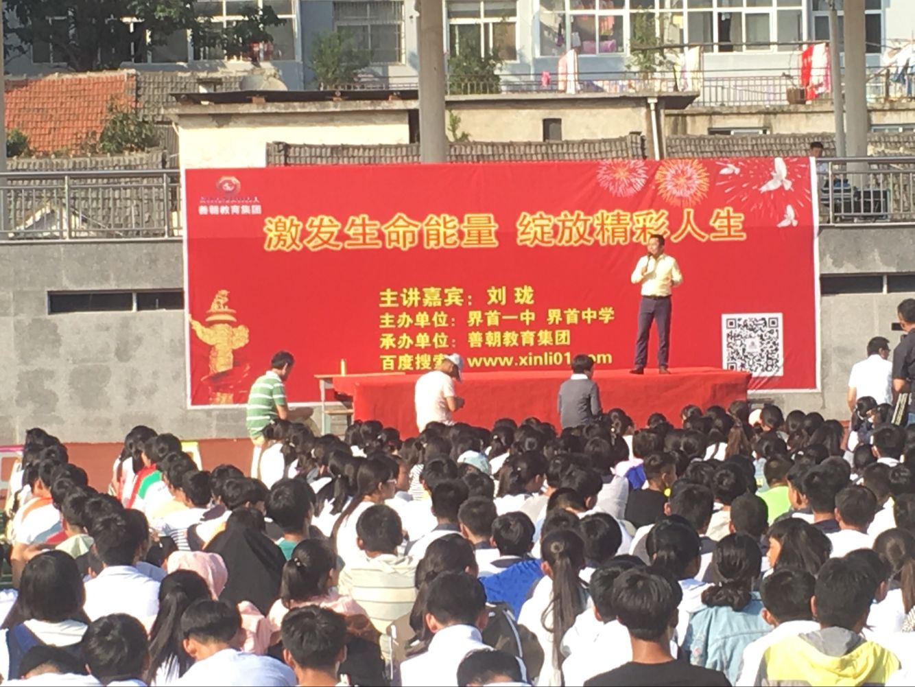 2017年9月12日安徽省界首一中
