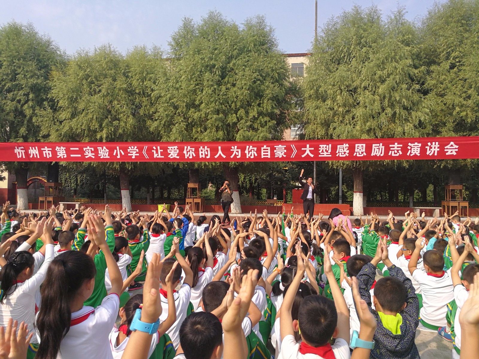2017年9月14号山西省忻州市第二实验小学