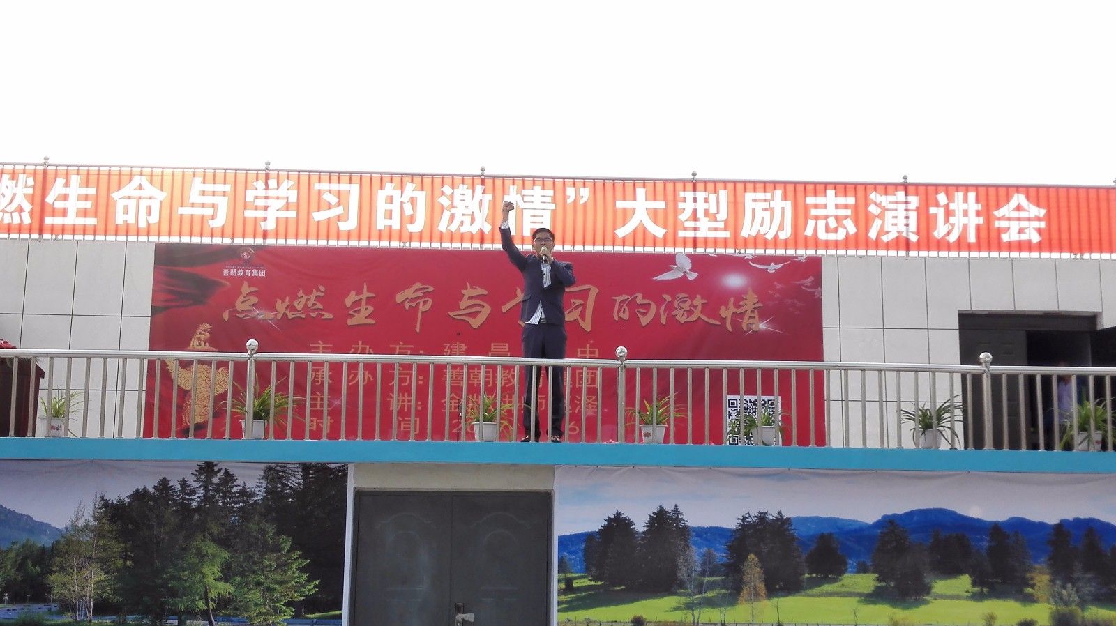 2017.9.16辽宁省葫芦岛市建昌县建昌一中