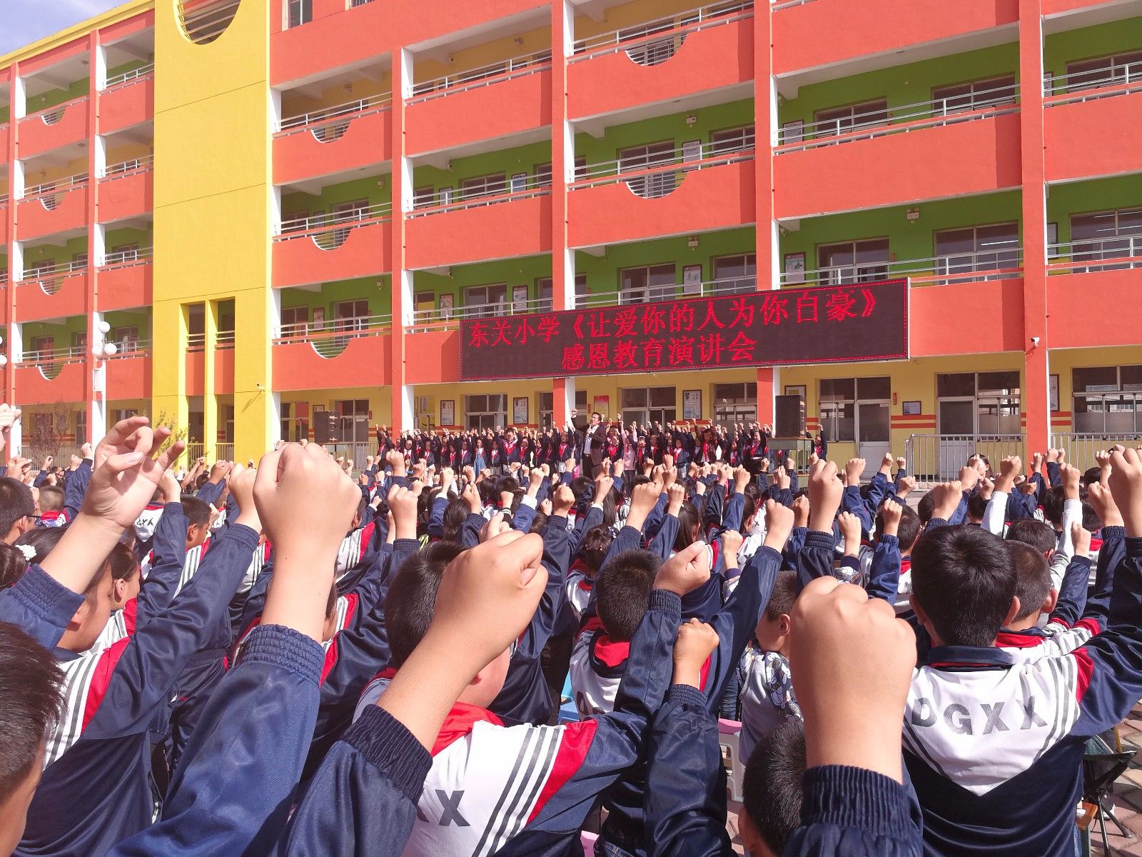 2017年9月22号山西省长治市东关小学