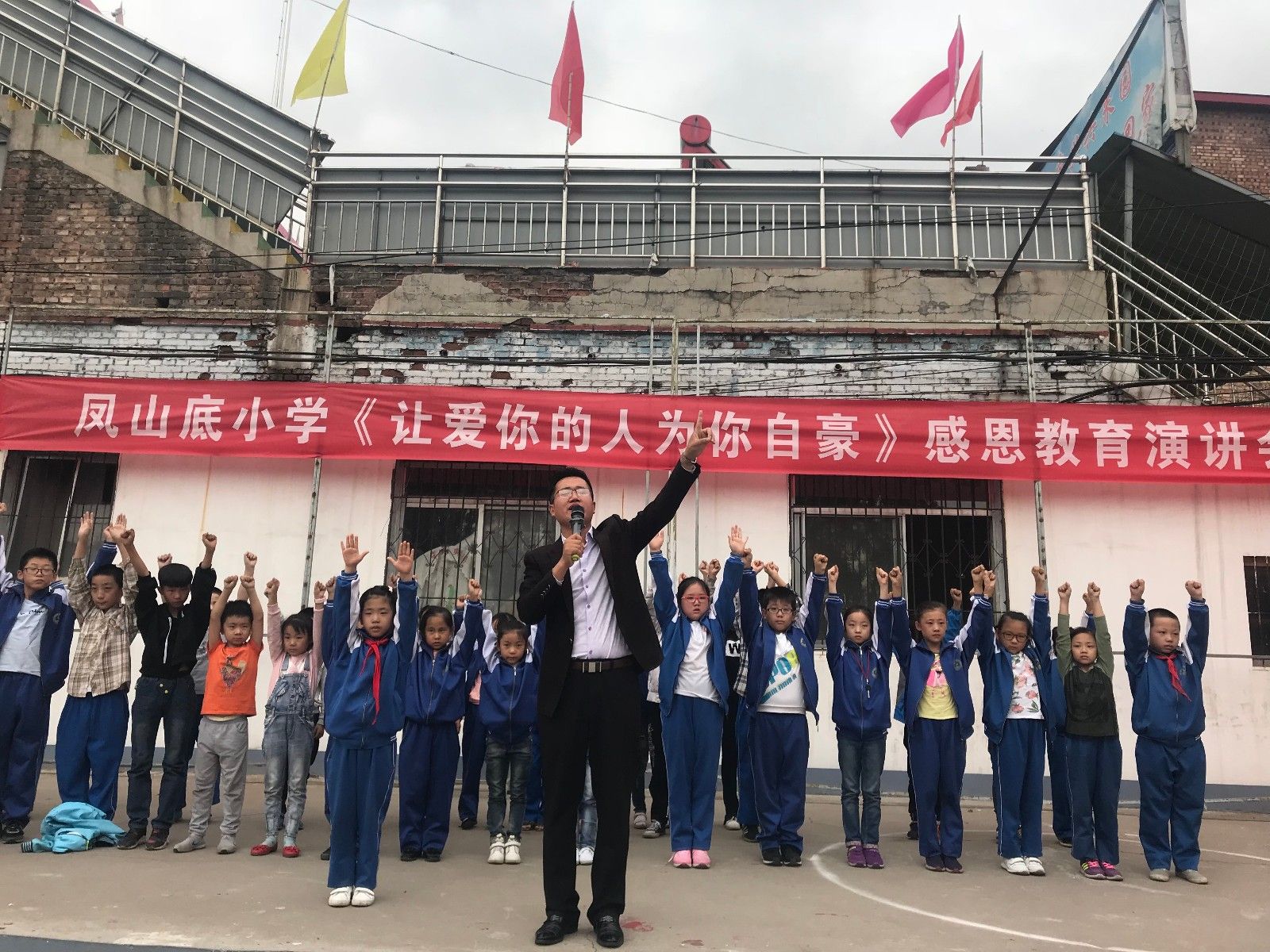 2017.9.26山西省吕梁市凤山底小学
