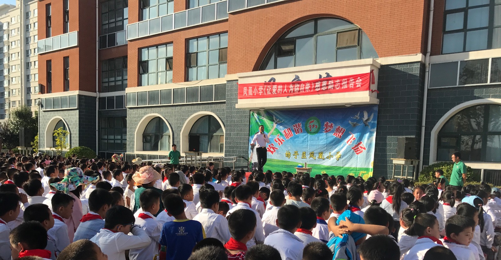 9.28山东潍坊市坊子区凤凰小学
