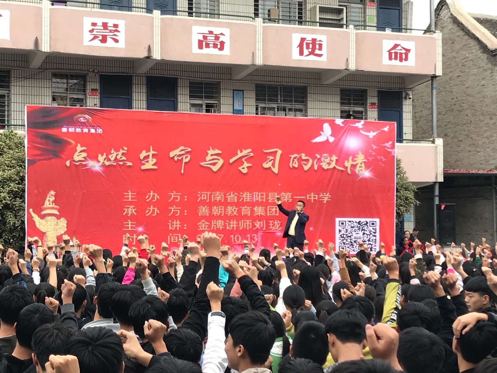 2017.10.13河南省淮阳一中