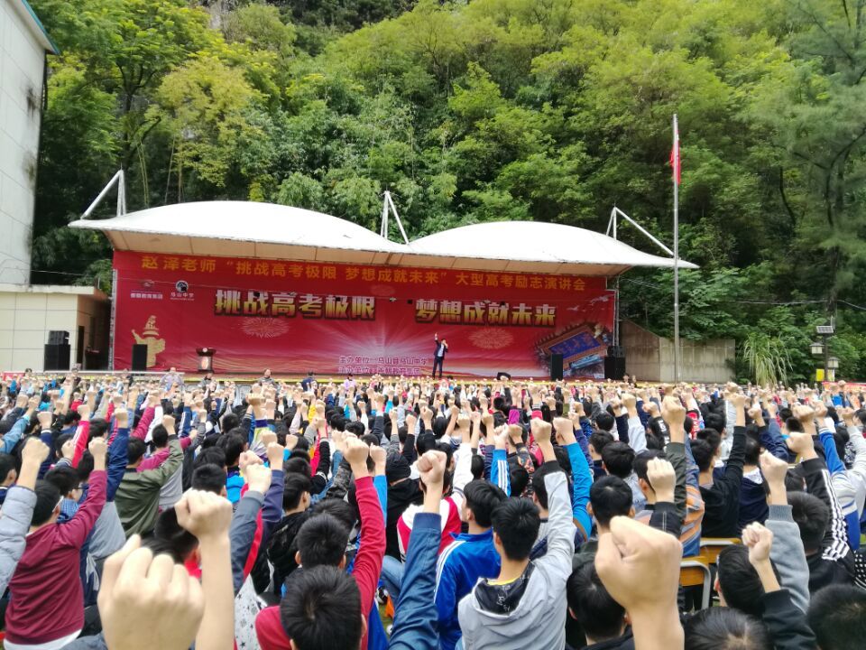 2017.10.18广西南宁市马山县马山中学