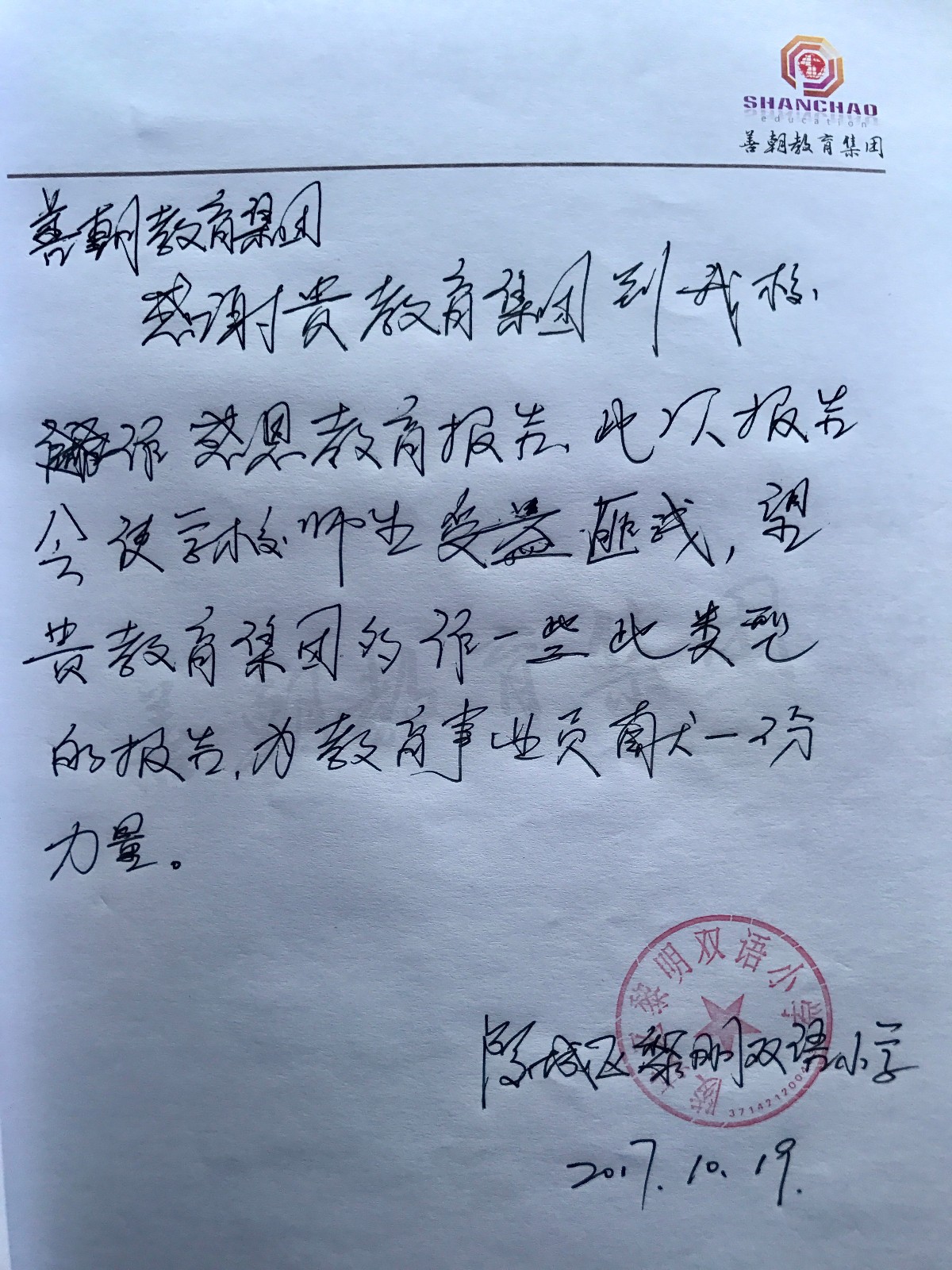 59e841e08c192.jpg