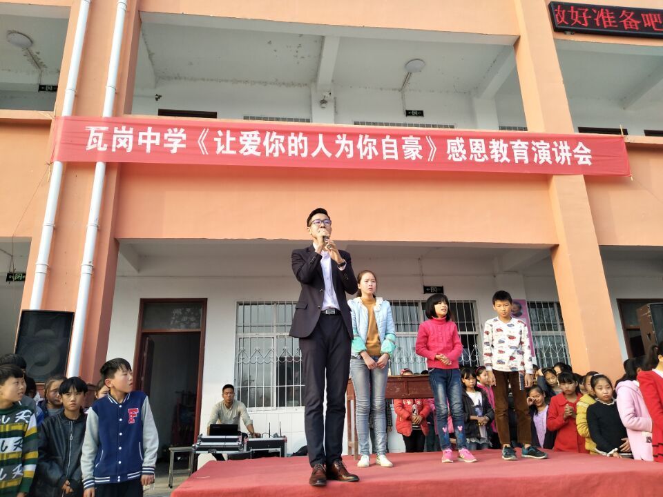 2017.10.20河南省确山县瓦岗镇中学