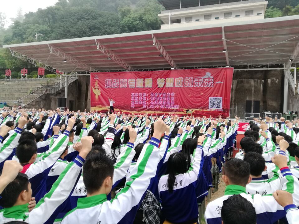 2017.10.22四川省宁南县宁南高级中学