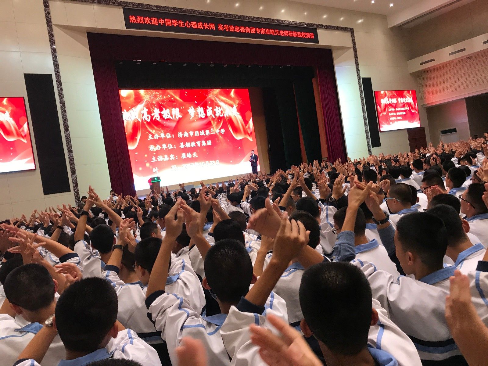 2017.10.23山东省济南市历城第二中学