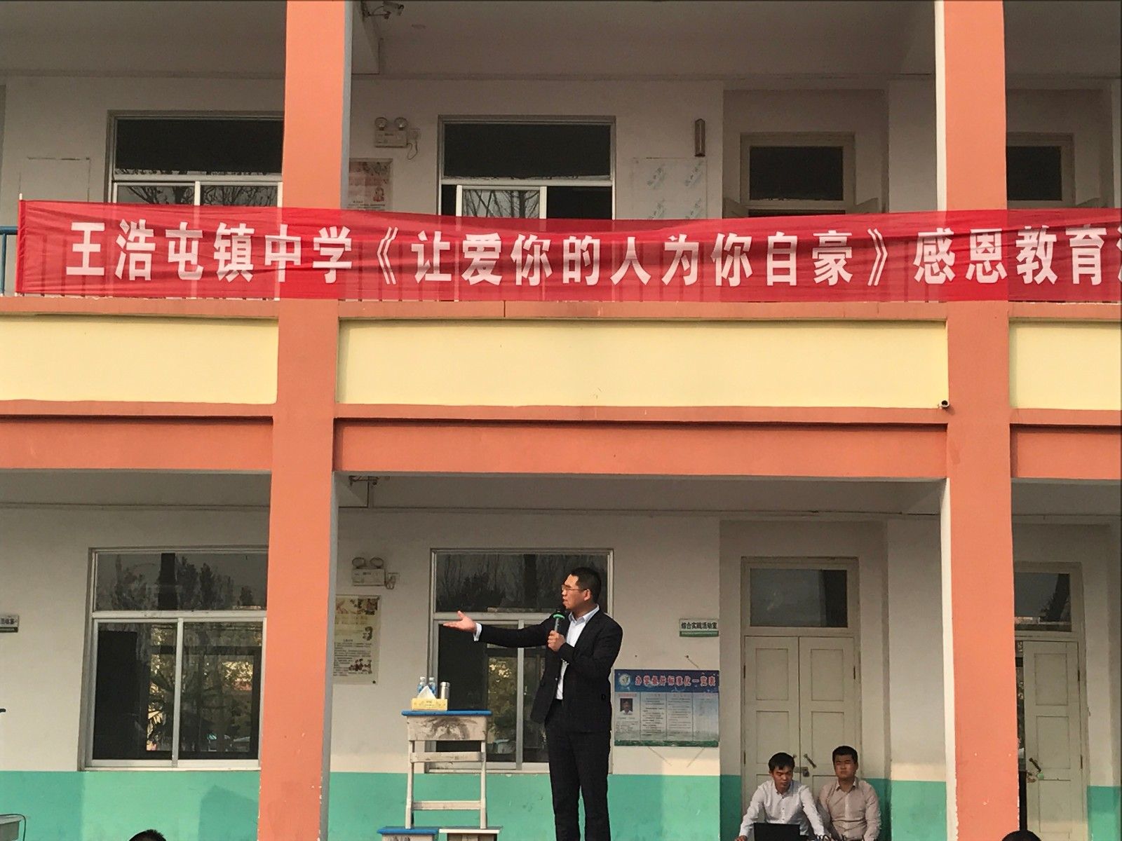 2017.10.26山东菏泽牡丹区王浩屯初级中学