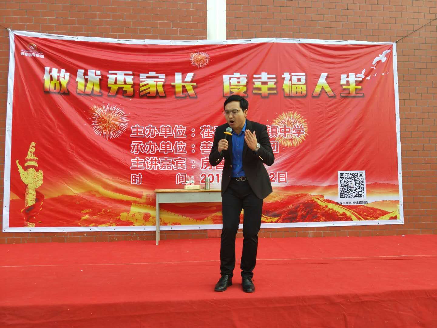 2017.11.2山东省聊城市菜屯镇中学
