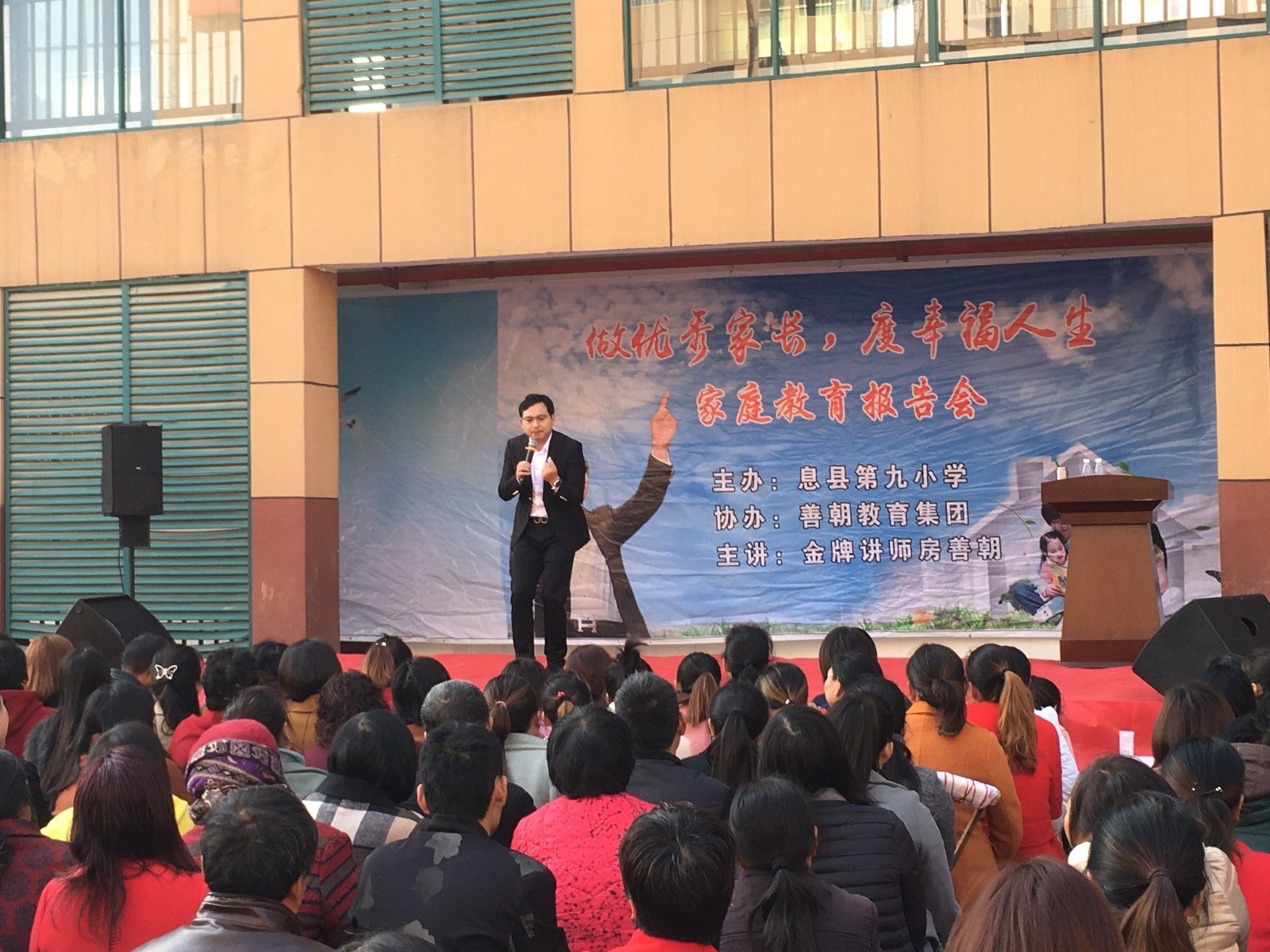 2017年11月4日河南省信阳市息县第九小学