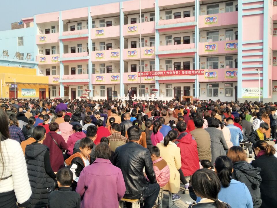 2017.11.7河南省汝州市东关小学